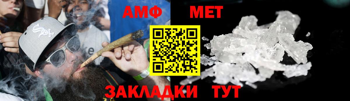 АМФЕТАМИН 98%  Вход с VPN  АМФ  Изобильный 