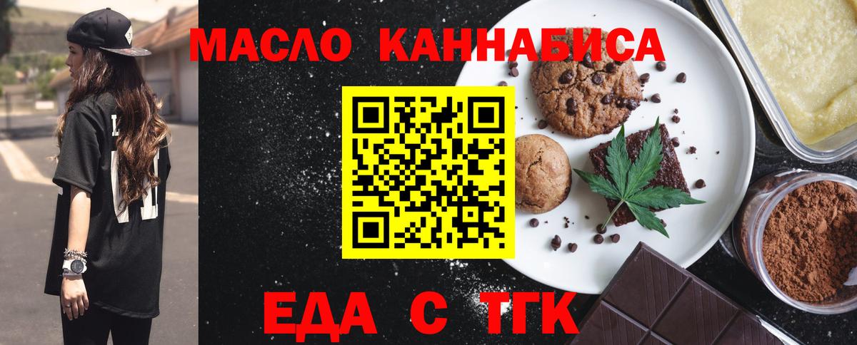 Изобильный  Еда ТГК конопля  Вход с VPN 