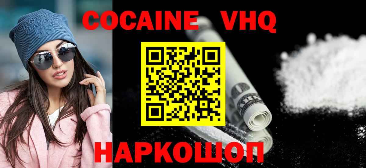 КОКАИН Эквадор Изобильный