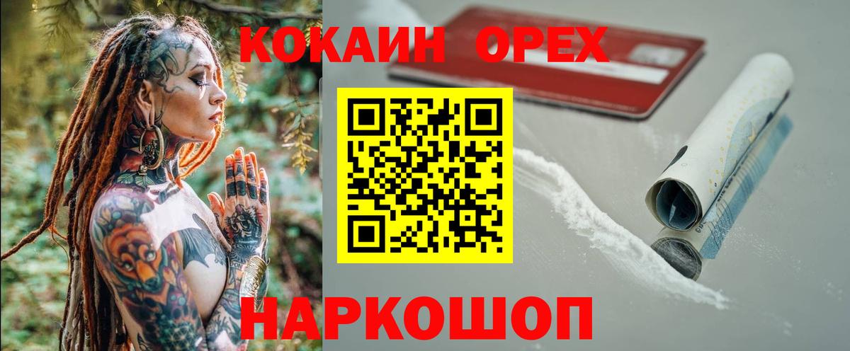 КОКАИН VHQ  Вход с VPN  Изобильный  Кокаин Колумбийский 