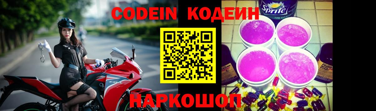 Codein напиток Lean (лин)  Codein напиток Lean (лин)  Вход с VPN  Изобильный 