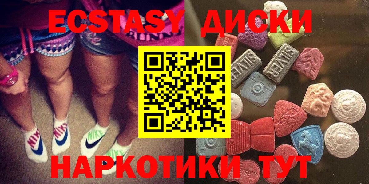 Экстази  Ecstasy DUBAI  ЭКСТАЗИ Cube  Вход с VPN  Изобильный 