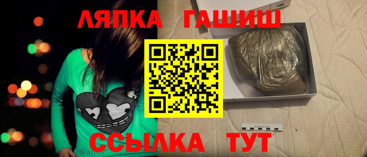 ГАШ хэш  где купить   Гашиш  Вход с VPN  Изобильный  ГАШ Ice-O-Lator 