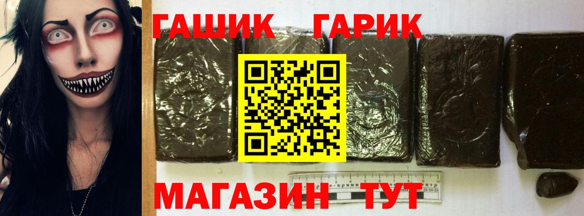 ГАШ гарик Изобильный