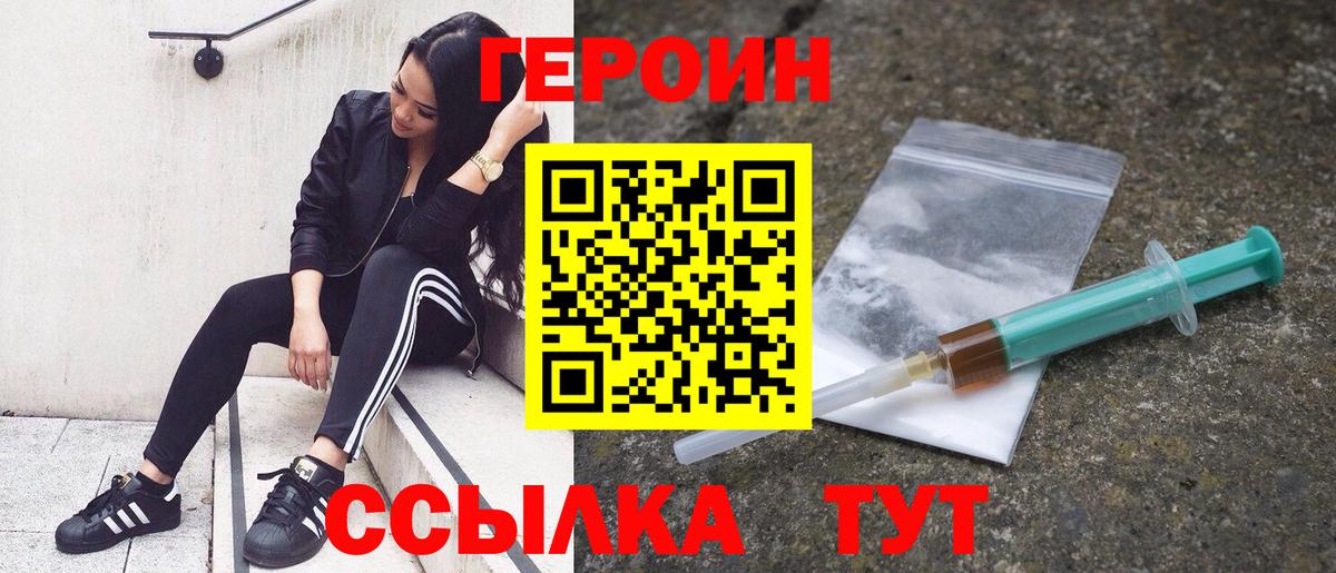 Изобильный  ГЕРОИН хмурый  Героин  Вход с VPN 