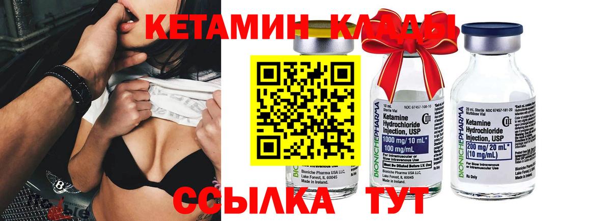 Изобильный  Кетамин ketamine  OMG ONION  Вход с VPN 