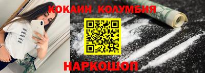 кокаин VHQ Краснокаменск