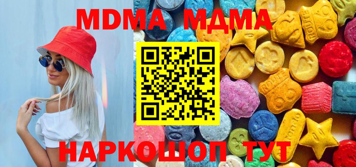 MDMA Molly  Вход с VPN  МДМА  МДМА crystal  Изобильный 