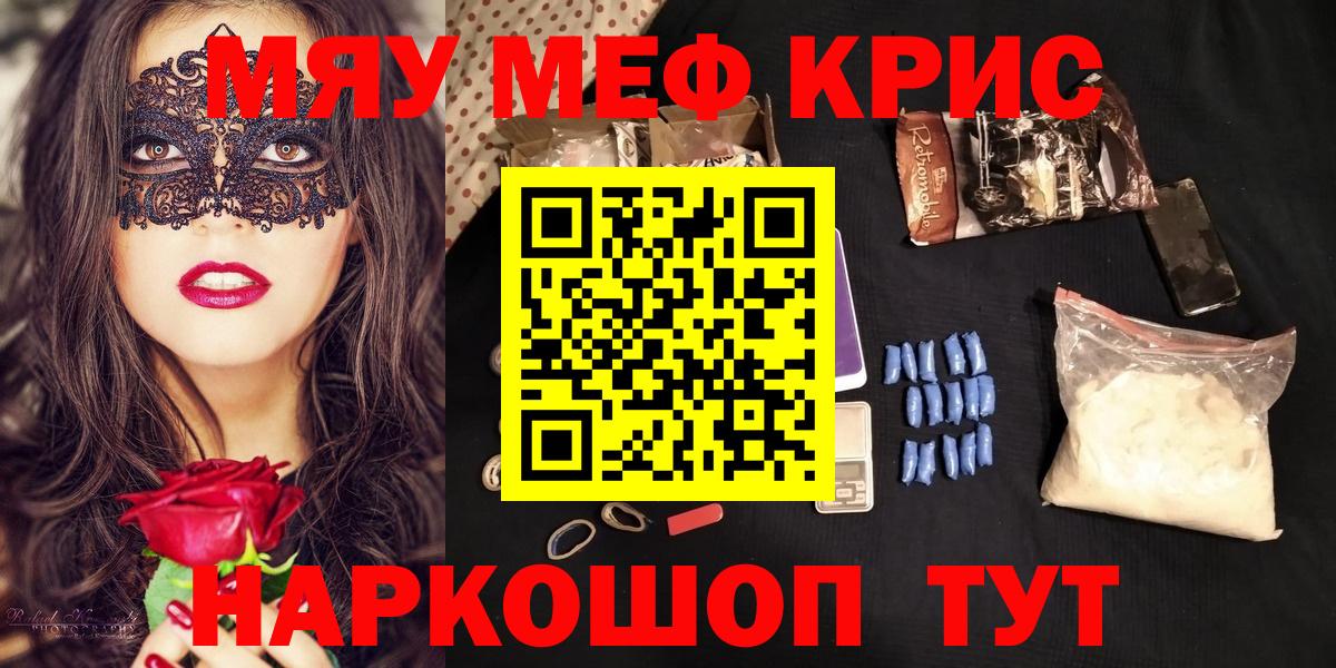 Изобильный  Меф VHQ  Вход с VPN 