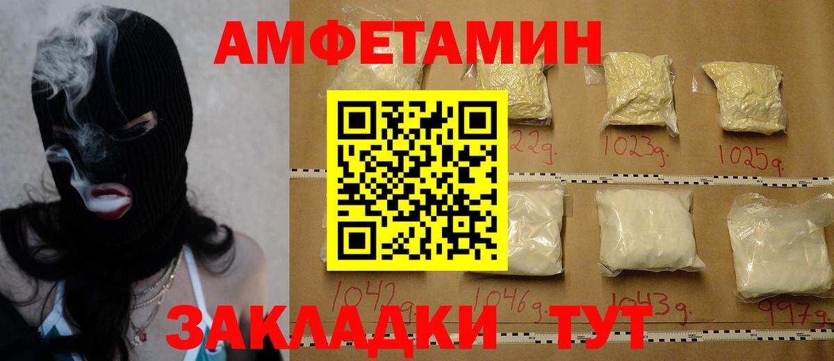 МЕТАМФЕТАМИН мет Изобильный