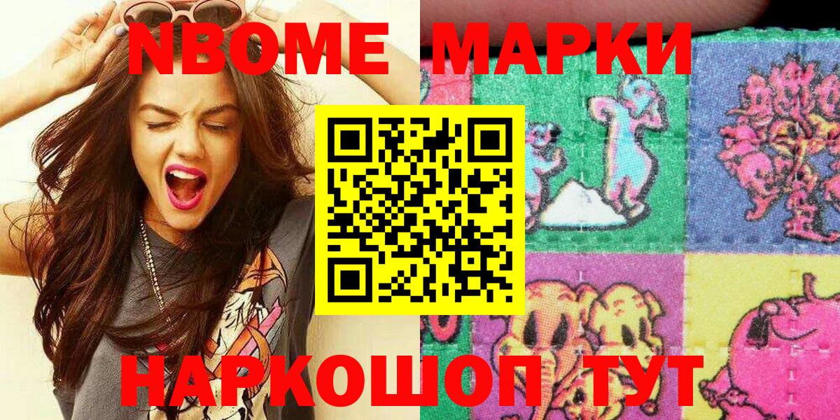Марки N-bome 1500мкг Изобильный